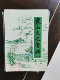 南靖文史资料12（第十二辑）纪念南靖解放四十周年专辑续集