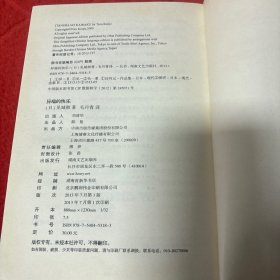异端的快乐