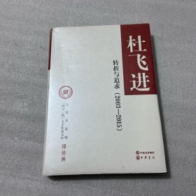 转折与追求