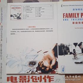 家庭肖像 DVD （新加坡出品，最佳短片）. .