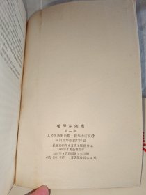 毛泽东选集（1-5卷，631号）