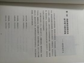 数理化通俗演义