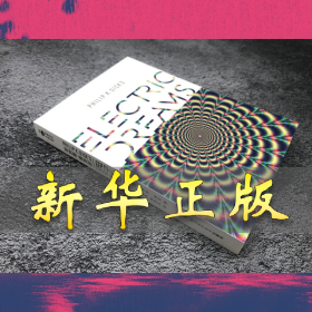 菲利普·迪克的电子梦