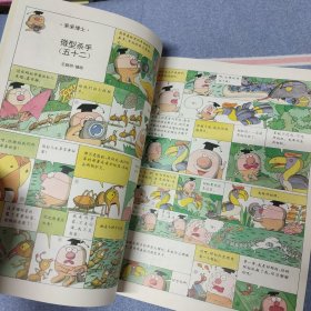 中国儿童1997年第10期