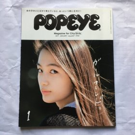 日本潮流杂志 2017年1月 popeye 日文杂志 时尚杂志    837