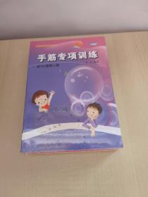 阶梯围棋基础训练丛书：布局专项训练：从10级到5级+死活专项训练：从10级到5级+手筋专项训练：从入门到10级+从10级到5级+官子专项训练：从入门到10级+从10级到5级+定式专项训练：从入门到10级+从10级到5级   8册合售 未拆封