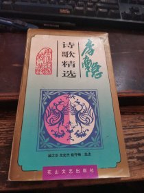 =L<李商隐诗歌精选