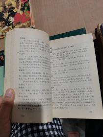 通假字手册