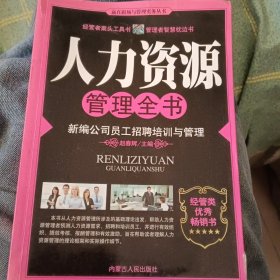 网络营销实务全书：突破传统营销平台的全新模式