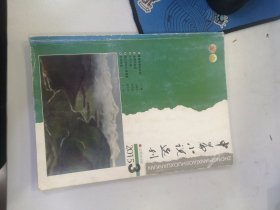 中篇小说选刊2015、3