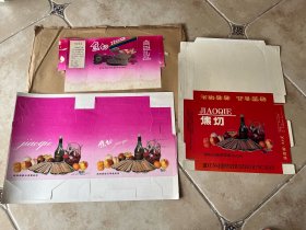 益阳市碧云斋食品店“焦切”包装盒手绘设计原稿及样标一套