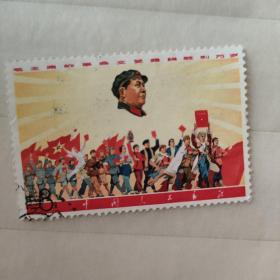文5革命文艺游行队伍信销邮票上品