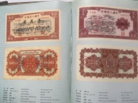 人民币图册