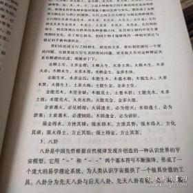 奇门飞甲秘诀 王大正 著 术数全书