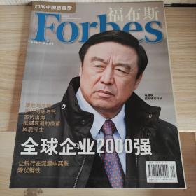 福布斯 杂志 Forbes 2009年5月