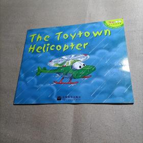 体验英语少儿阅读文库:The toytown helicobter