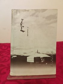 圣水 蒙文