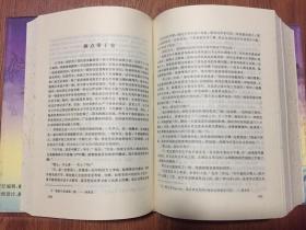 福尔摩斯探案全集（大32开精装本带护封/97年一版三印）全一册