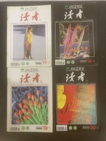 读者 2000年 半月刊 全年第1-24期（第1、2、3、4、5、6、7、8、9、10、11、12、13、14、15、16、17、18、19、20、21、22、23、24期 总第222-245期）共24本合售 杂志