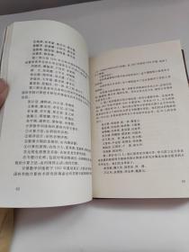 中国科学院计算技术研究所三十年1956—1986