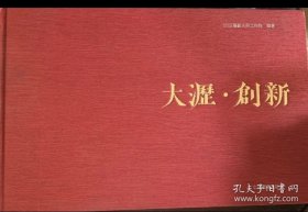 大沥创新