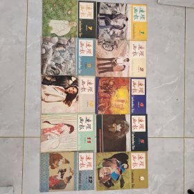 连环画报1984(1，2，4，5，6，7，9，10，11，12 )10册合售