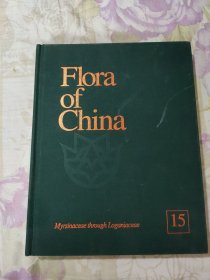 FIora of China （Volume 15）.Myrsinaceae through Loganiaceae