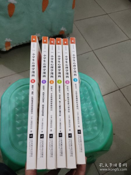 小学生心理学漫画（全六册）从小心理健康，成长越挫越强；自助学习，趣味漫画，专家解读，实用练习！