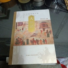 一條路讀懂中國 大絲路