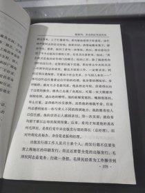 中国女兵档案 下