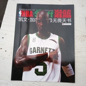 NBA灌篮，特别纪念刊