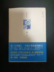 流言（D8）