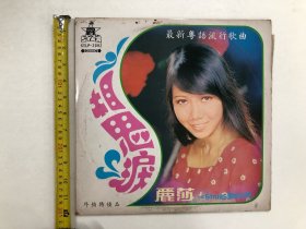 早期群星唱片公司出品 最新粤语流行歌曲 相思泪 丽莎演唱 黑胶唱片尺寸;30*30 cm (注:该黑胶唱片目测没有见到划花痕迹) 定为8.5品，本店所售黑胶唱片只接受用快递发货
