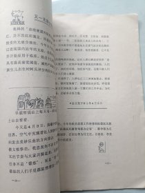 晨光月刊
