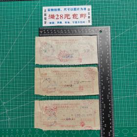 1955年5月3日北京市粪稀发票3种不同合售（壹桶，壹拾桶，贰拾桶），新旧币值更替
