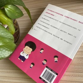 正面管教 儿童沟通心理学 9787514515312