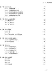 二手书A CONCISE COURSE ON ENGLISH-- CHINESE &amp; CHINE