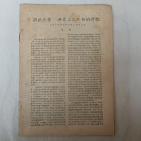 文艺报1956年第3号