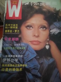 世界知识画报 1985 1-12【85-9品】缺第1期