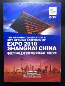 全新 未拆封 2010上海世博会 开幕式 EXPO 官方纪念品 DVD 现货