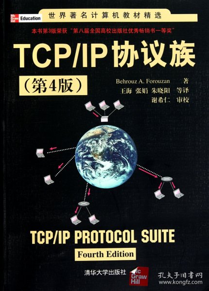 TCP/IP协议族