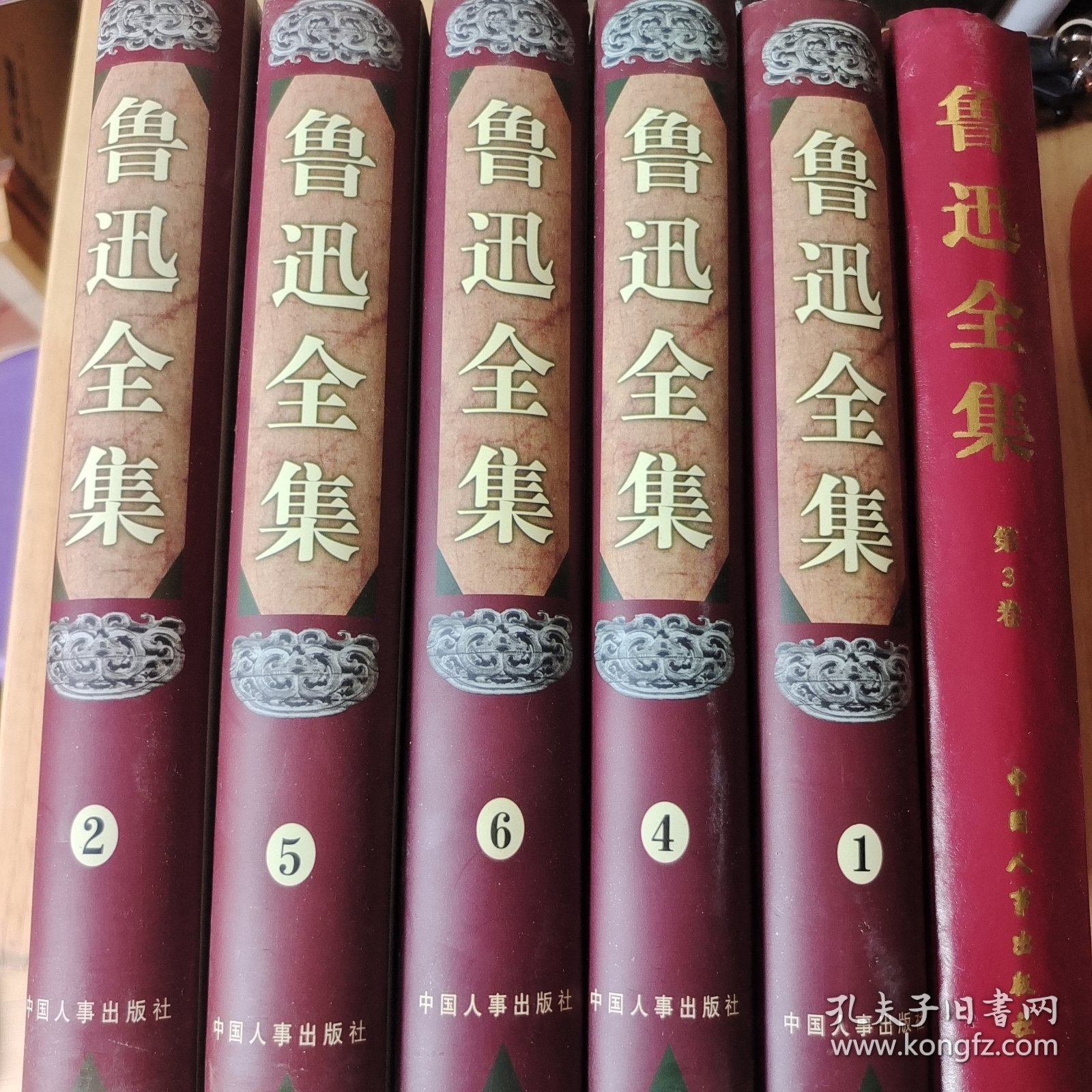 鲁迅全集