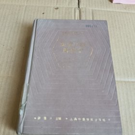 185《实用中医肝病学》馆藏