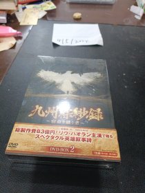DVD：九州缥缈录2 cd 8-14