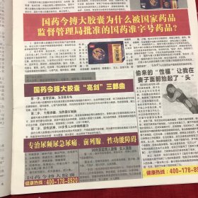 旧闻解密特刊