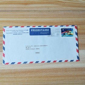 圣皮埃尔和密克隆 实寄封贴1997年发行的海豚邮票一枚
