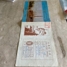 《1987年乌鲁木齐东山公墓：丧葬纪念证》