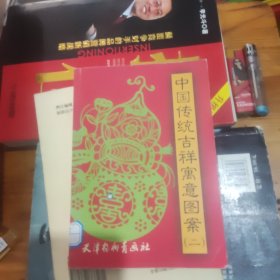 中国传统吉祥寓意图案2