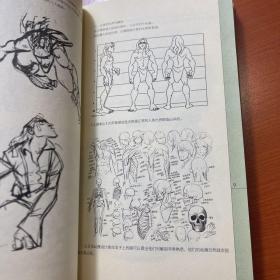 伯里曼学院系列丛书：伯恩动漫专业人体结构教学