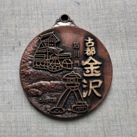 日本回流 古都金沢石川门金镶字纪念章 背面日本童隐者可爱样